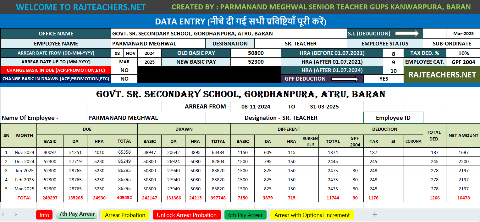 Auto Arrear Calculator Excel Sheet 2025