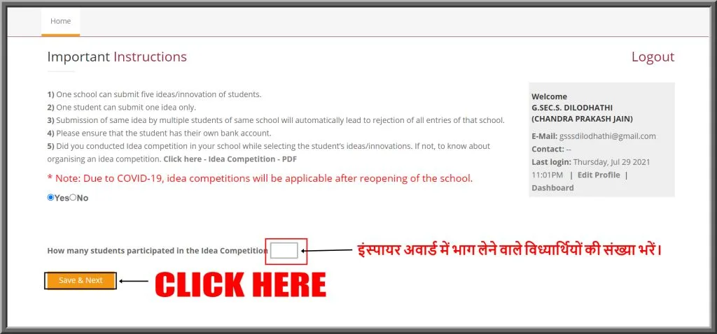 Rajasthan Teachers Web Portal Inspire Award Registration 2021-22