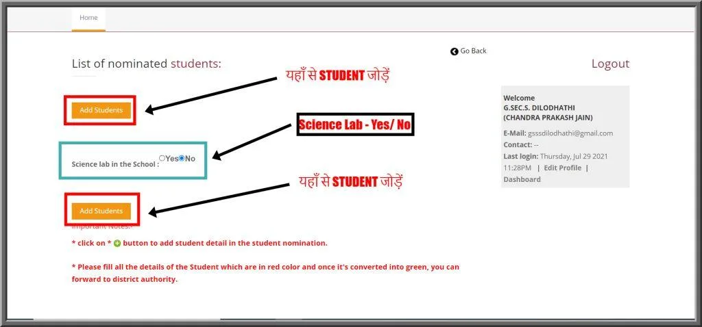 Rajasthan Teachers Web Portal Inspire Award Registration 2021-22