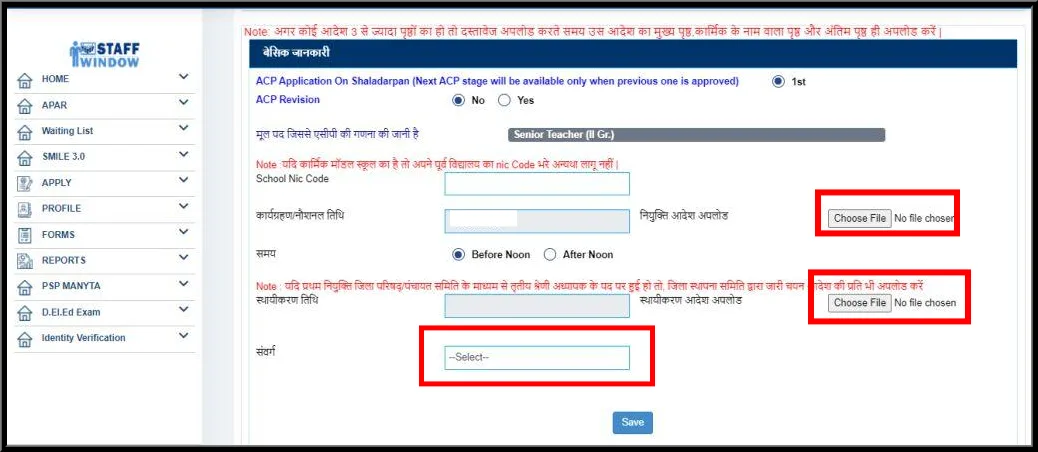 Rajasthan Teachers Web Portal ACP ONLINE SHALA DARPAN
