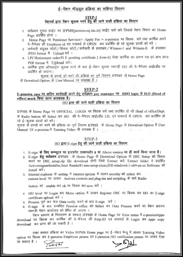 E-Pension Application in Rajasthan