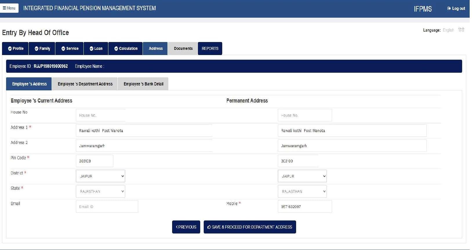 E-Pension Application in Rajasthan