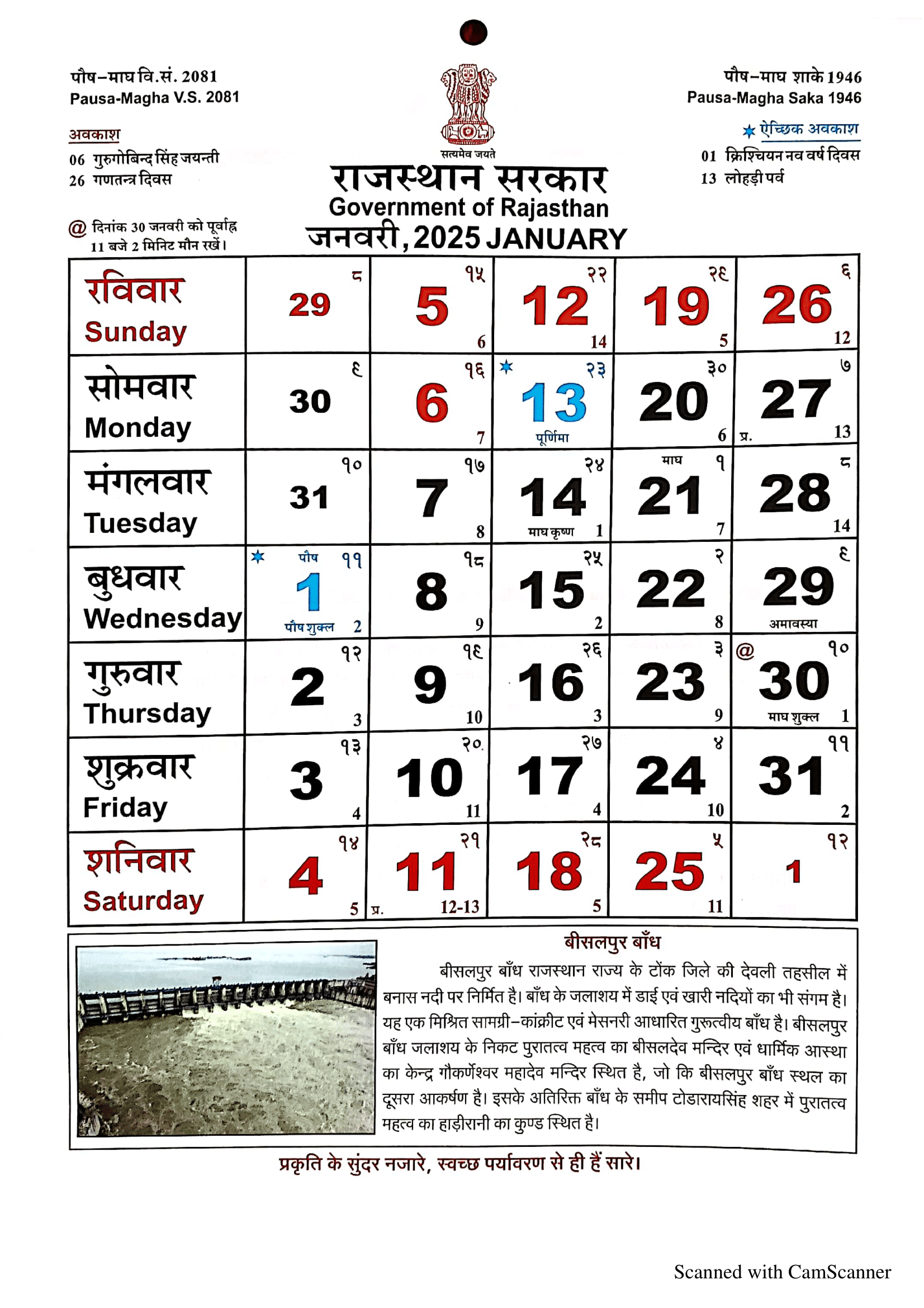 Rajasthan Calendar January 2025