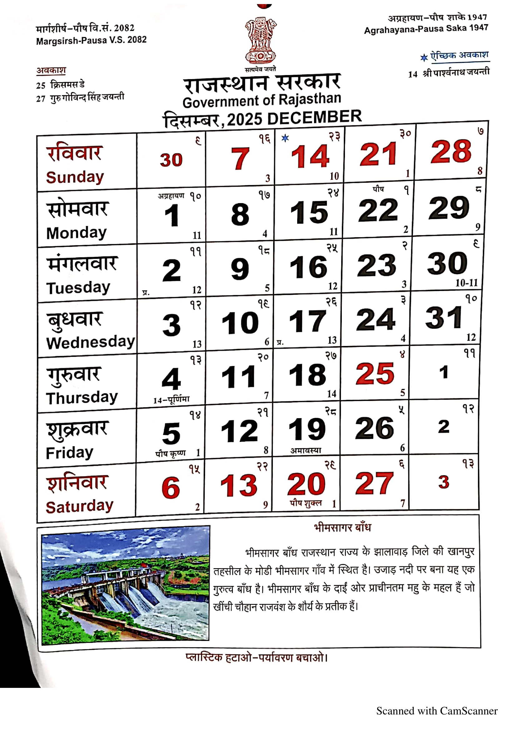 Rajasthan Calendar December 2025