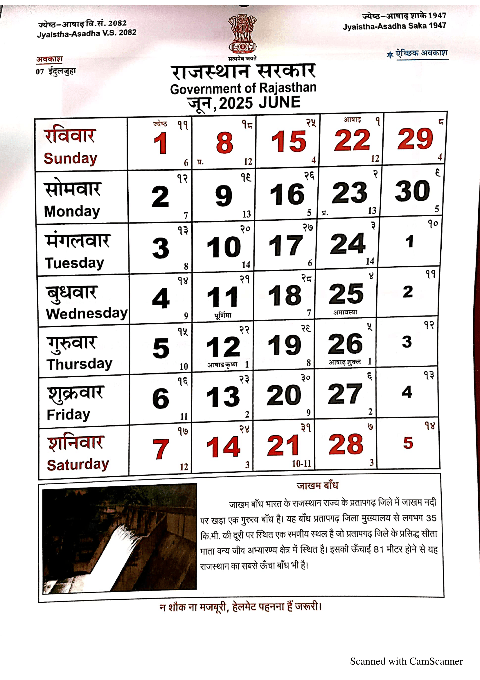 Rajasthan Calendar June 2025