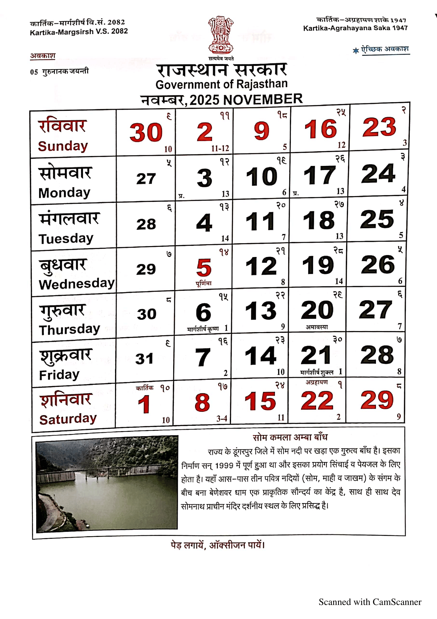 Rajasthan Calendar November 2025