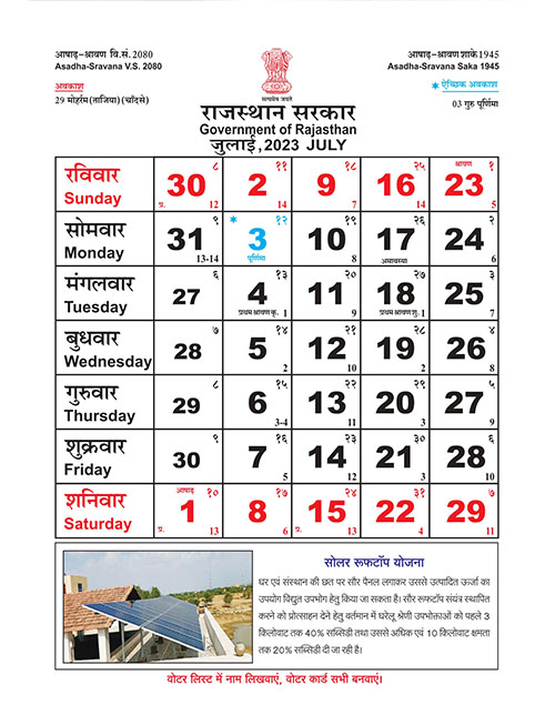 Rajasthan Calendar July 2023