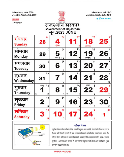 Rajasthan Calendar June 2023