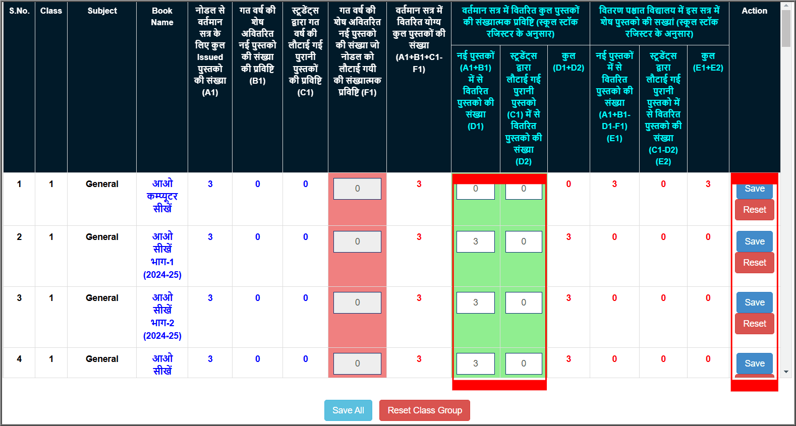 Shala Darpan Free Text Book Demand 2025-26