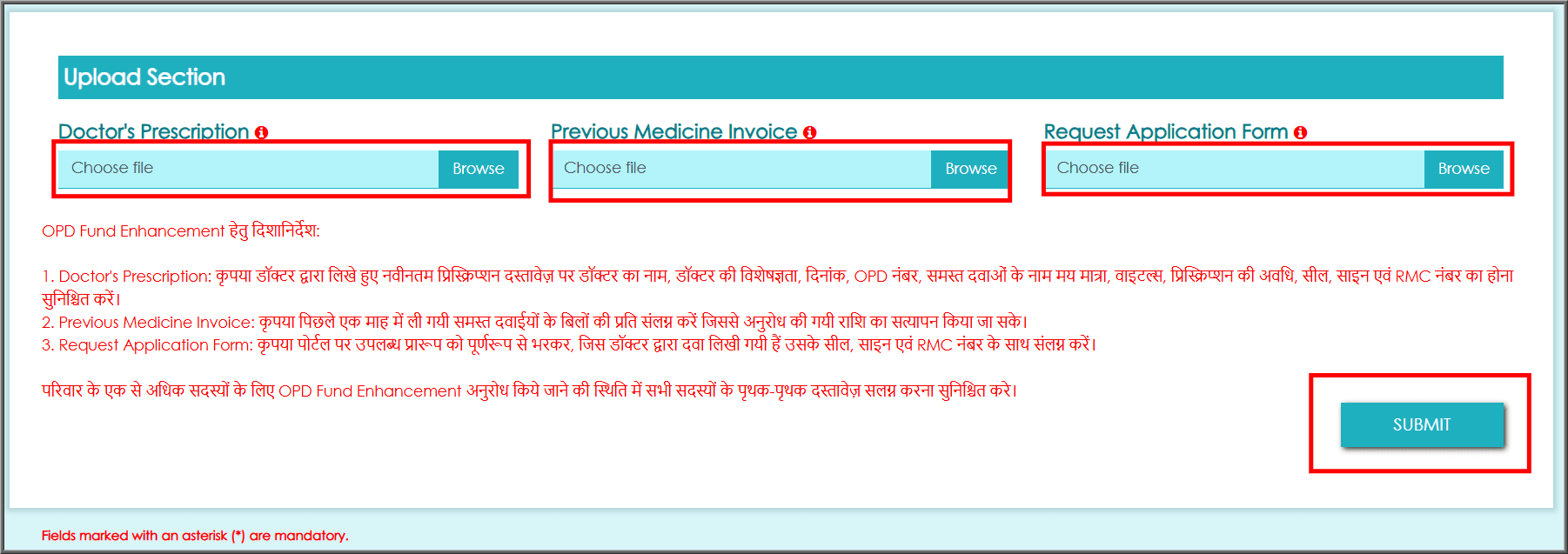 RGHS Limit Kaise Badhaye