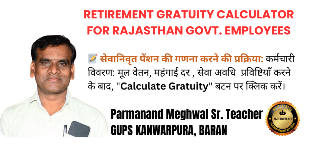 Rajasthan Teachers Web Portal Retirement Gratuity Calculator for Rajasthan Govt. Employees