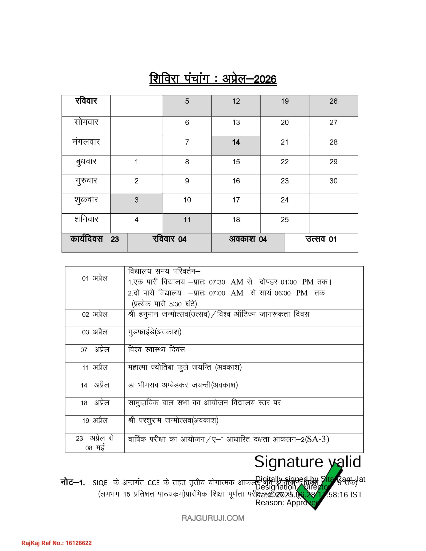 अप्रैल 2026 कैलेंडर